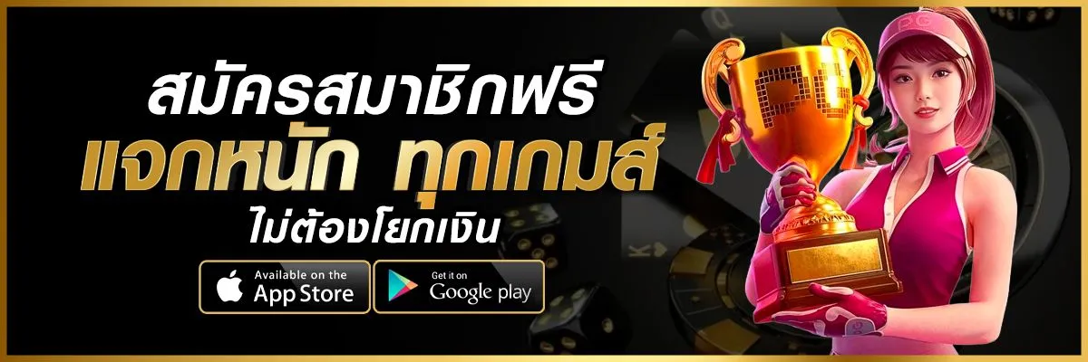 เกมโรม่าเครดิตฟรี